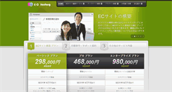 Desktop Screenshot of ec.my-standard.co.jp