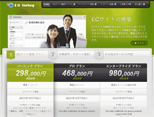Tablet Screenshot of ec.my-standard.co.jp